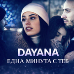 Даяна Добрева от Студио „Зонели“ промотира дебютната си авторска песен (ВИДЕО)