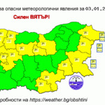 Жълт код за силен вятър днес