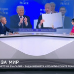 Позиция на АЕЖ: Г-н Паси, времената на “Като говориш с мен, ще мълчиш!” са отминали (ВИДЕО)