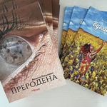 В РБ "Дора Габе" представят книгите на Веселка Йорданова