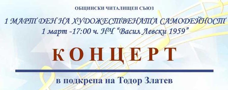 Балчик отбелязва Деня на художествената самодейност с благотворителен концерт