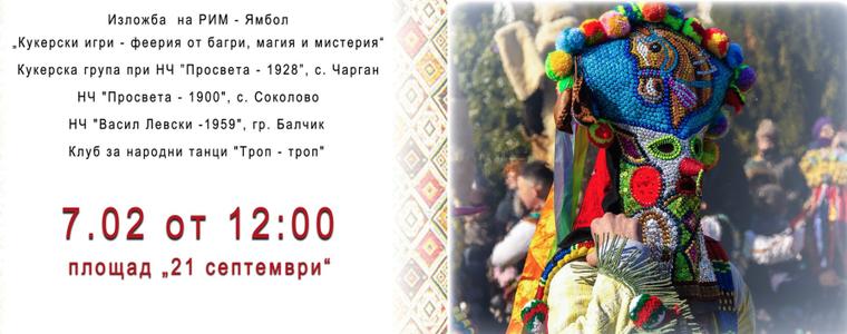 Балчик ще бъде домакин на кукерски празник