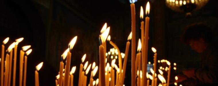 Днес е Сирни заговезни