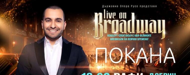 Инър Уийл клуб Добрич организира концерт в подкрепа на изграждането на детска площадка в МБАЛ Добрич