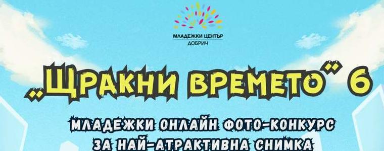 Младежки център – Добрич обяви фотоконкурс „Щракни времето“ 6