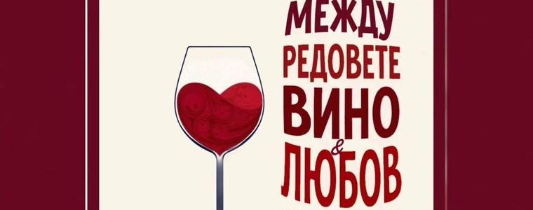 Първа изява на творческата група от актьори "Между редовете"