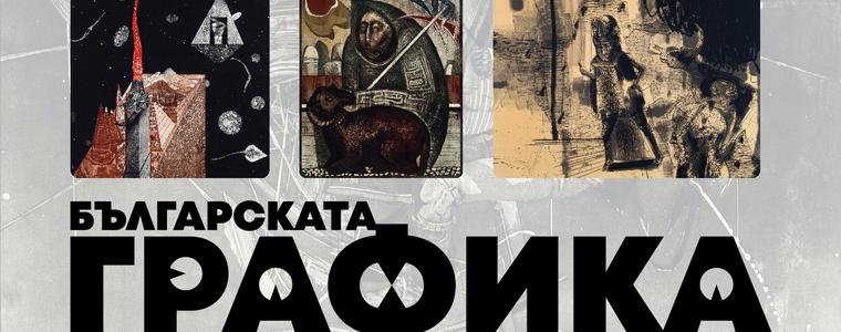 В добричката галерия представят лауреати от Международното биенале на графиката във Варна