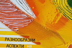 Абсурдът в късометражното кино: девет провокативни филма в Художествена галерия в Добрич