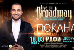 Инър Уийл клуб Добрич организира концерт в подкрепа на изграждането на детска площадка в МБАЛ Добрич