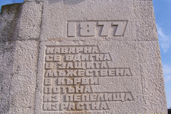 Каварна ще отбележи 148 години от освобождението си от османско владичество на 4 февруари