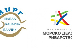 Милион и половина евро за първите мерки по стратегията на МИРГ „Шабла-Каварна-Балчик“