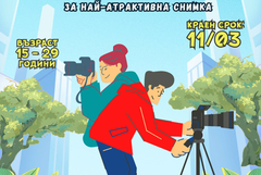 Младежки център – Добрич обяви фотоконкурс „Щракни времето“ 6