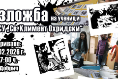 Млади творци от Добрич показват над 90 творби в изложба „Графични диалози“