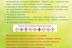 Мобилен пункт за събиране на опасни отпадъци от домакинствата в Балчик