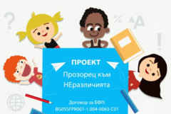 Община Генерал Тошево продължава реализирането на образователен проект