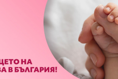 Пет двойки са одобрени по програмата за ин витро процедури в Община Генерал Тошево през 2025 г.