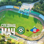 ФУТБОЛ: Добруджа посреща Септември в един от най-важните си мачове през пролетта