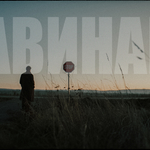 Гласът на Краси Куртев оживява „Завинаги“ в новия сингъл  на Юпитер 7 (ВИДЕО)