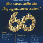 Хорът  на учителките в Добрич ще отбележи своя юбилей с концерт