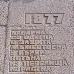 Каварна ще отбележи 148 години от освобождението си от османско владичество на 4 февруари
