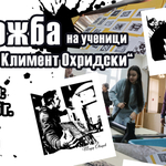 Млади творци от Добрич показват над 90 творби в изложба „Графични диалози“