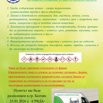 Мобилен пункт за събиране на опасни отпадъци от домакинствата в Балчик