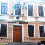 Община Добричка стартира данъчната кампания за 2026 година