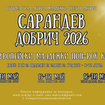 Приемат заявки за участие в 35-ото издание на поп-рок конкурса „Сарандев“