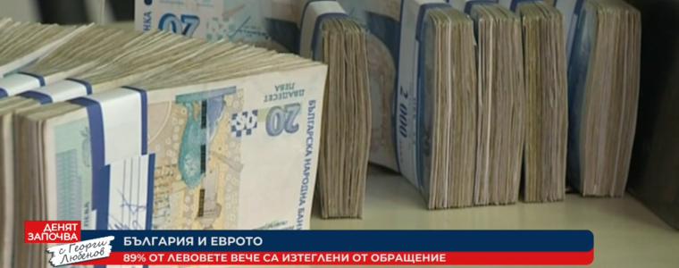 89% от левовете са изтеглени от обращение