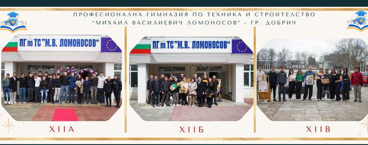 Абитуриентите от гимназия „М. В. Ломоносов“ с атрактивни покани към класните за бала