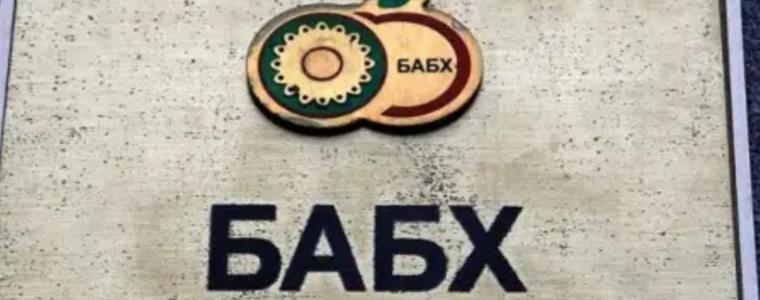 БАБХ спря над 192 тона храни и фуражи през месец февруари