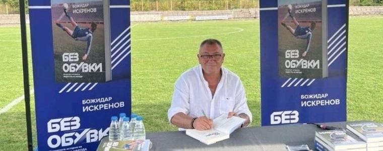 Божидар Искренов ще гостува в Добрич за представяне на книгата „Без обувки“