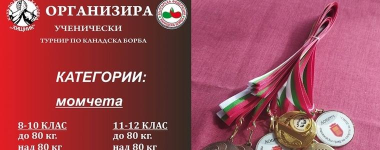 Клуб „Хищник“ организира ученически турнир по канадска борба