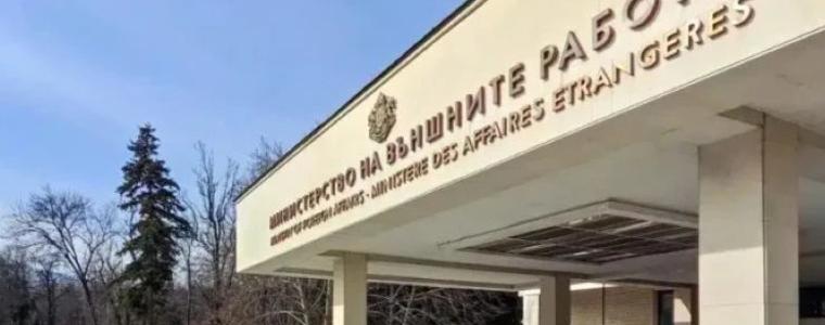 МВнР: Призоваваме да се прекрати поставянето на мини и други опити да се възпрепятства търговския обмен по Ормузкия проток