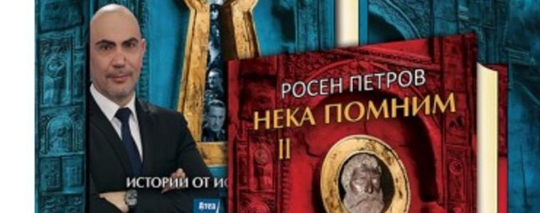 „НЕКА ПОМНИМ. Истории от историята“ с Росен Петров в Добрич
