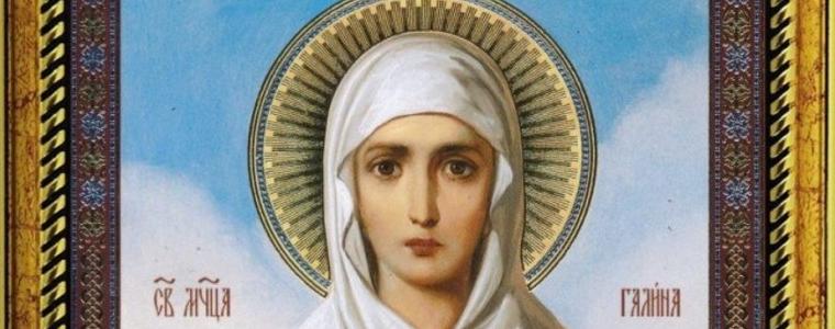Почитаме Св. мъченица Галина – символ на майчина обич и закрила