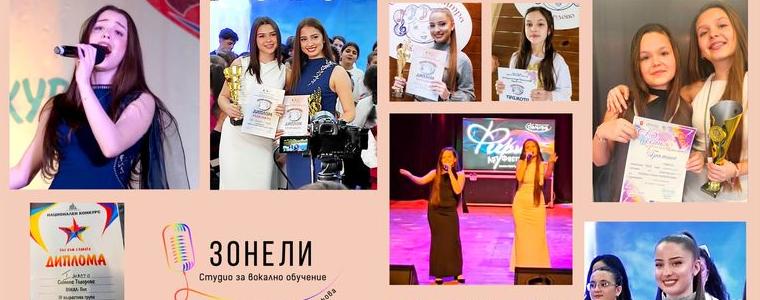 Студио „Зонели“ с три първи места и още награди от три национални конкурса