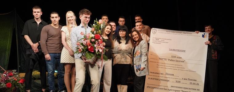 Ученици от ЧПГ „Райко Цончев“ поканиха класната си на бала в театралната зала (ВИДЕО)