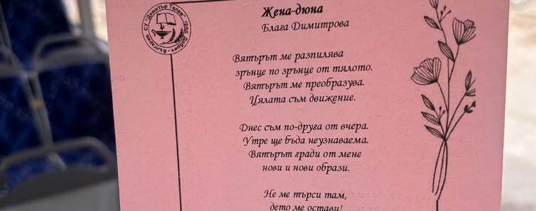 Ученици от СУ „Димитър Талев“ в Добрич с инициатива за Международния ден на жената