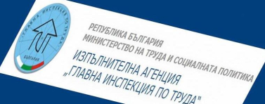 Само за седмица: Разкриха над 160 работници без трудови договори