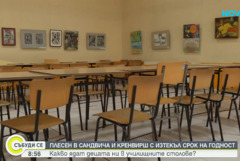 Кренвирши с изтекъл срок на годност са открити от БАБХ в училищен стол в Добрич