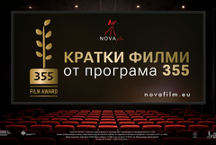 Прожекция на късометражни български филми ще се състои в Шабла