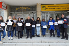 Протест на пощенски служители в Добрич с искане за достойно заплащане и по-добри условия на труд (ВИДЕО)