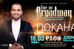 Рафи идва в Добрич с благотворителен концерт на 18 март