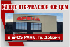 Следващият кадър от историята на Кино Арена е Добрич.