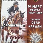 19-ото издание на конния турнир в Кардам ще се проведе в събота