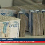 89% от левовете са изтеглени от обращение