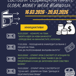 ЧПГТП „Райко Цончев“ отбелязва Световната седмица на парите с богата програма