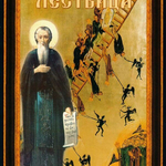 Днес е четвъртата неделя от Великия пост