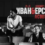 Ерсин от JEREMY? и Иван от P.I.F. представят акустичния си проект в Добрич